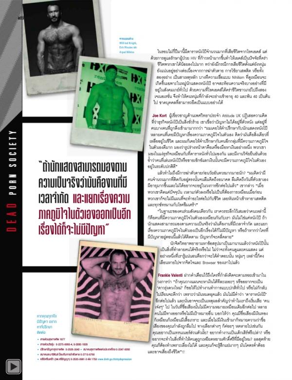 Attitude-September-2013